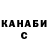 Каннабис OG Kush Vazgen Aronyan