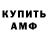АМФЕТАМИН Premium Spain Annventure