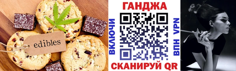 Купить  Черкесск  Canna-Cookies конопля 