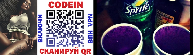 Купить где  Черкесск  Кодеиновый сироп Lean напиток Lean (лин) 