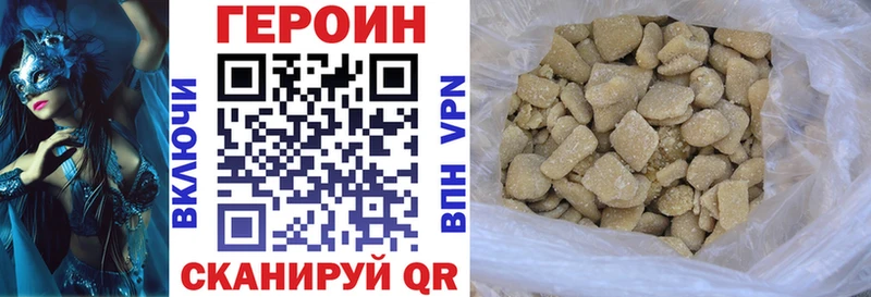 Купить закладки  Черкесск  ГЕРОИН VHQ 