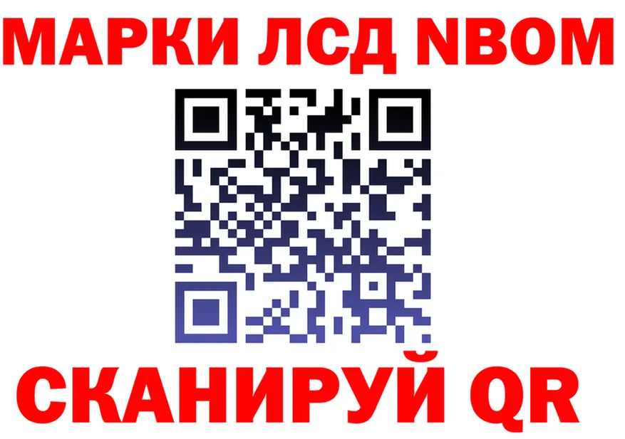 Марки N-bome 1,5мг ONION darknet blacksprut Черкесск